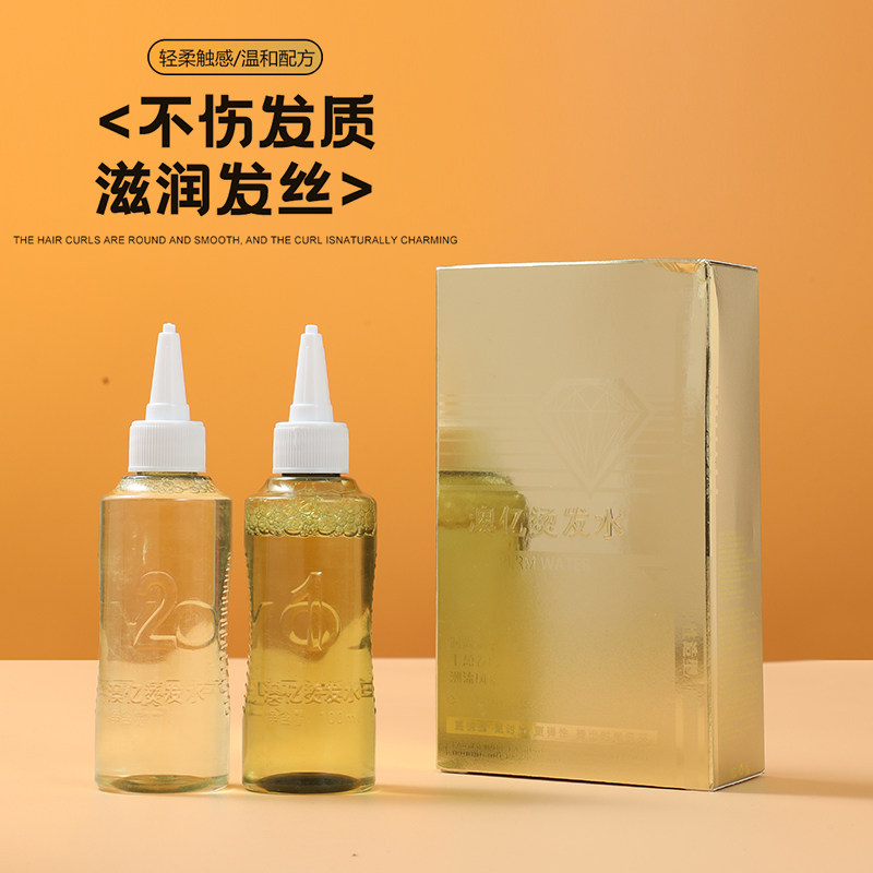 100ml*2瓶烫发水理发店冷烫卷发药水美发发廊快速烫药水发廊专用,淘宝优惠券,粉丝福利购,淘宝优惠卷