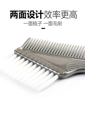 焗油梳子染发工具软毛美发披肩