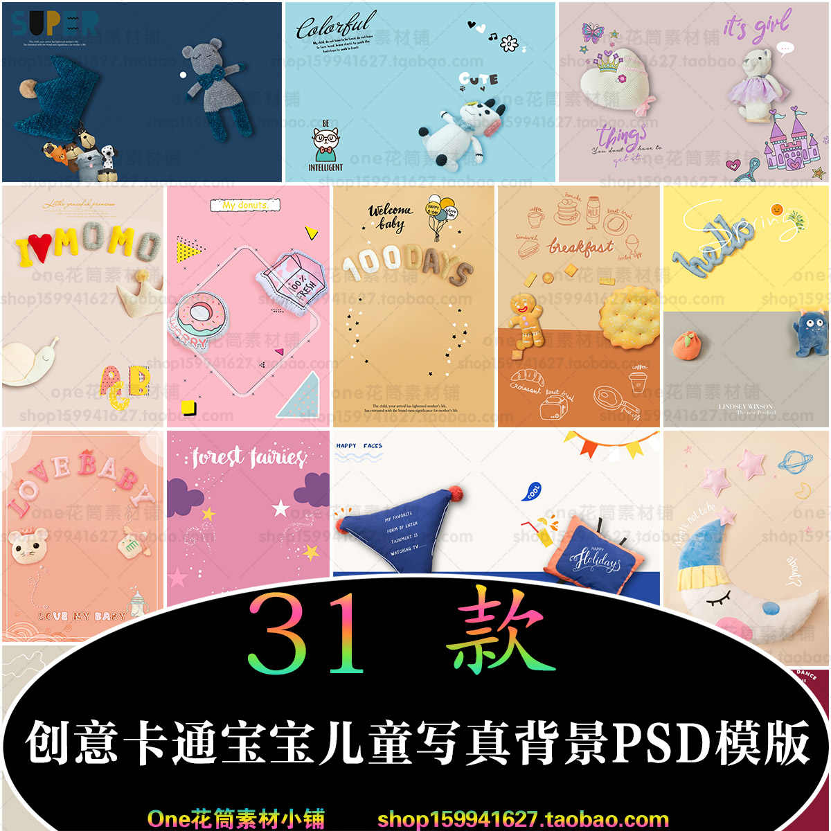 儿童卡通背景psd 新人首单立减十元 22年8月 淘宝海外