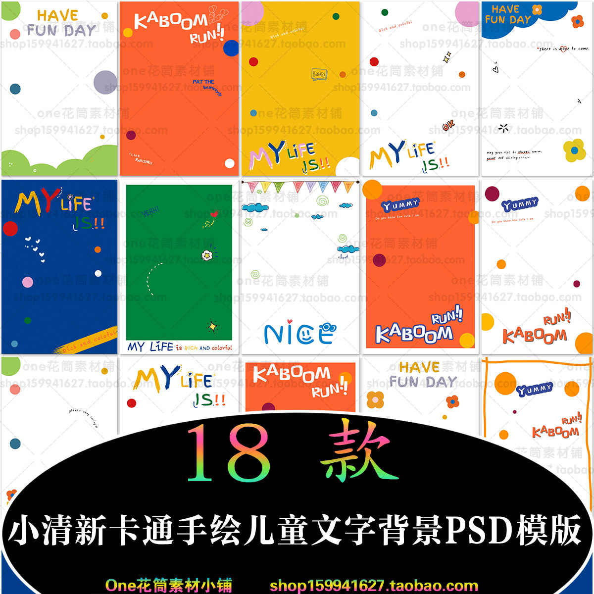 儿童卡通背景psd 新人首单立减十元 22年8月 淘宝海外