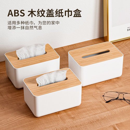 桌面纸巾盒带弹簧家用客厅茶几抽纸盒多功能餐巾纸卫生纸收纳盒子 - 图0