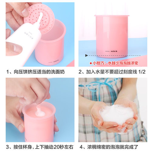 洗面奶打泡器洗发水起泡器打泡瓶打泡杯泡泡洗脸神器泡沫打发气泡 - 图1