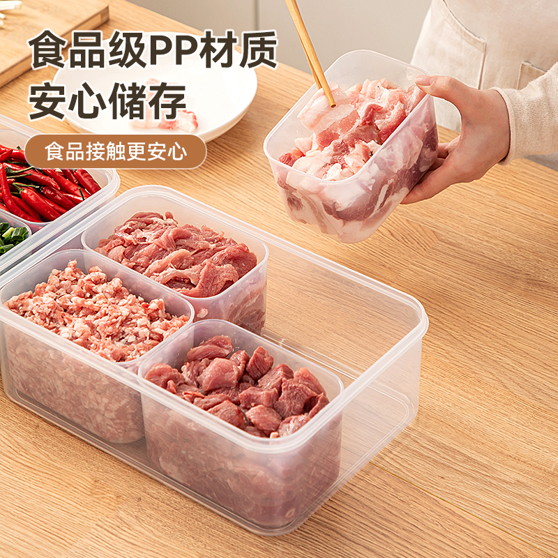 冰箱冻肉分格盒子肉类保鲜盒食品级专用冷冻收纳盒食物备餐分装盒