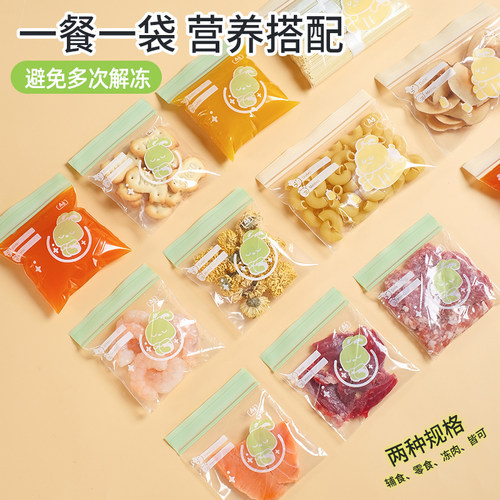 肉丝冷冻专用保鲜袋食品级抗菌辅食分装袋冰箱速冻收纳迷你密封袋 - 图2