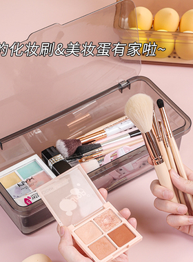 化妆刷收纳盒防尘带盖桌面美妆盒
