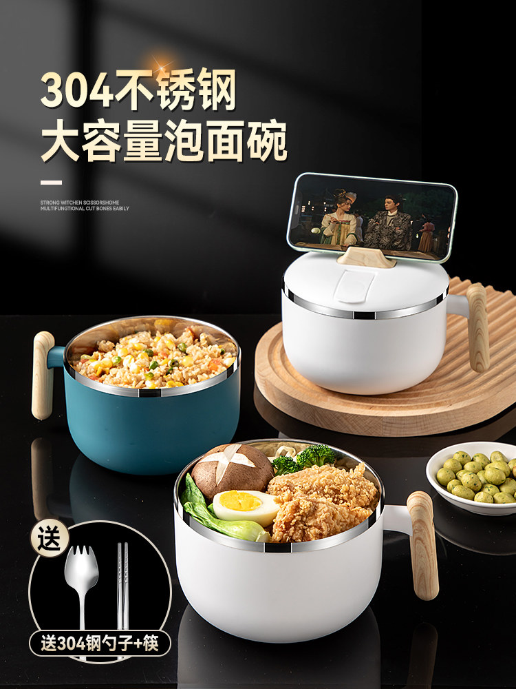 304不锈钢泡面碗带盖学生宿舍大容量双层防烫家用加厚便携式餐碗,淘宝优惠券,粉丝福利购,淘宝优惠卷