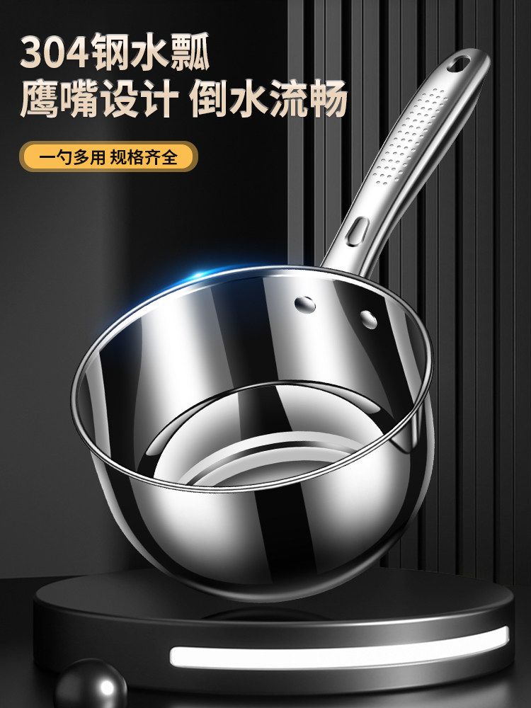 家用厨房多功能水瓢304不锈钢水勺加厚大号水舀汤勺新款长柄水瓢,淘宝优惠券,粉丝福利购,淘宝优惠卷