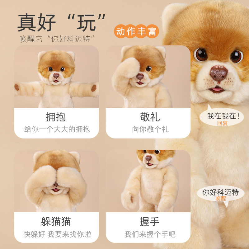 AI玩具智能汪科迈特智能宠物机器人指令互动对话陪伴仿真毛绒礼物,淘宝优惠券,粉丝福利购,淘宝优惠卷