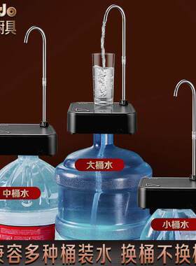 自动上水器家用台式矿泉饮水机智能吸水器桶装水抽水器电动桌面式