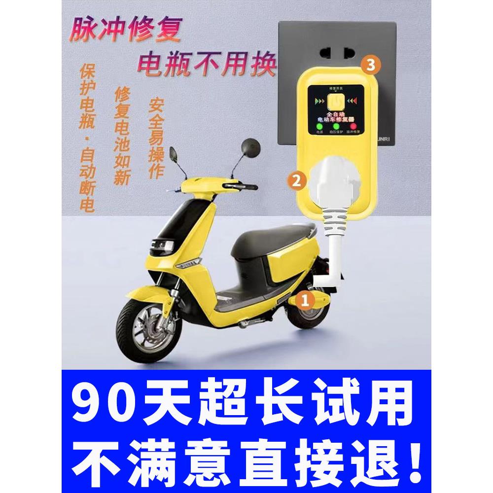 电动车电瓶修复器激活48V60V72V通用型延长电池寿命续航脉充电器L - 图1