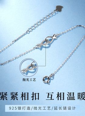 老银匠925纯银小鱼环环相扣手链