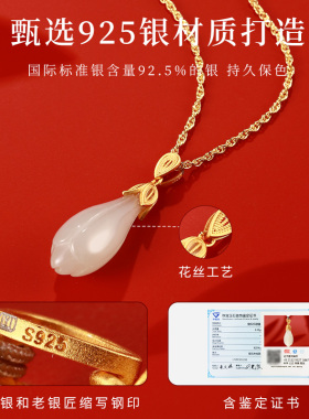 老银匠s925银和田玉玉兰花苞项链