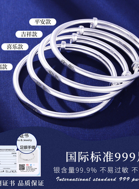 老银匠999足银古法福愿推拉手镯