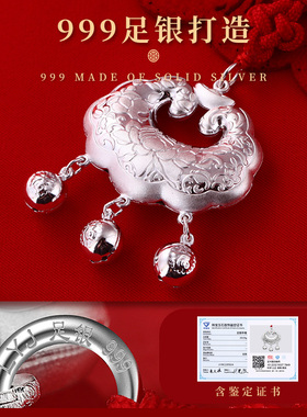 老银匠999宝宝长命锁铃铛婴儿