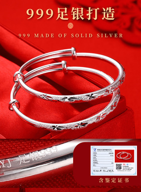 宝宝手镯老银匠999足银满天星