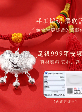 老银匠999纯银百福宝宝长命锁