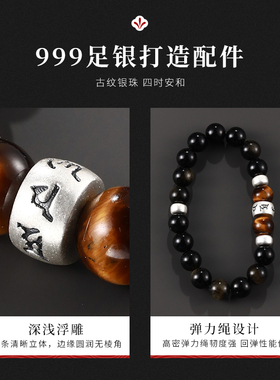 老银匠s999足银男士六字真言手链