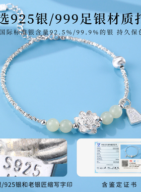 老银匠S925纯银和田玉莲花手链