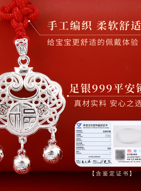 老银匠999足银花丝福字宝宝锁