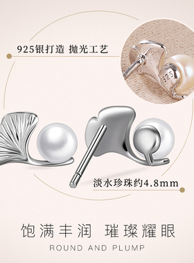 老银匠925纯银淡水珍珠银杏耳钉