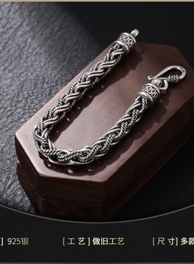 老银匠交织麻花手链时尚925