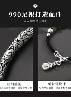老银匠S990足银祥云弯管手链