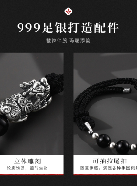 老银匠S999足银黑绳貔貅手链