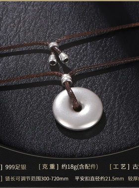 老银匠999足银实心平安扣项链