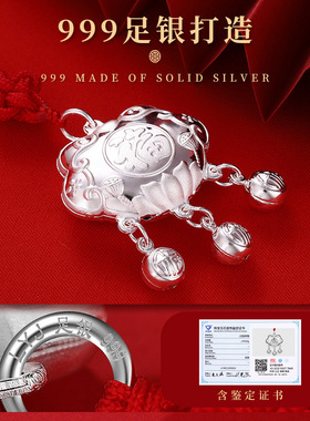 老银匠s999足银福字莲花宝宝锁