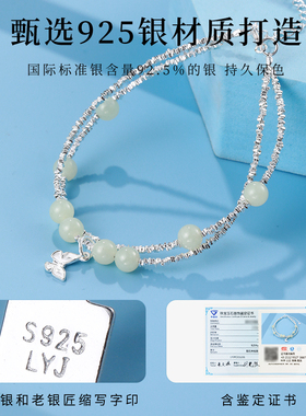 老银匠S925纯银和田玉蝴蝶手链