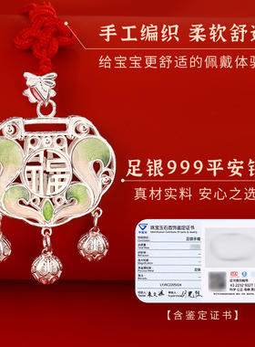 老银匠925银珐琅花丝宝宝锁