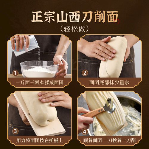 北格双刃刀削面刀专用削面刀家用新款不锈钢山西手工专业削面神器 - 图3
