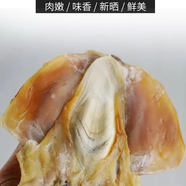 舟山大墨鱼干干货非特级淡晒煲汤海鲜无盐原味目鱼干淡水乌贼干 - 图1