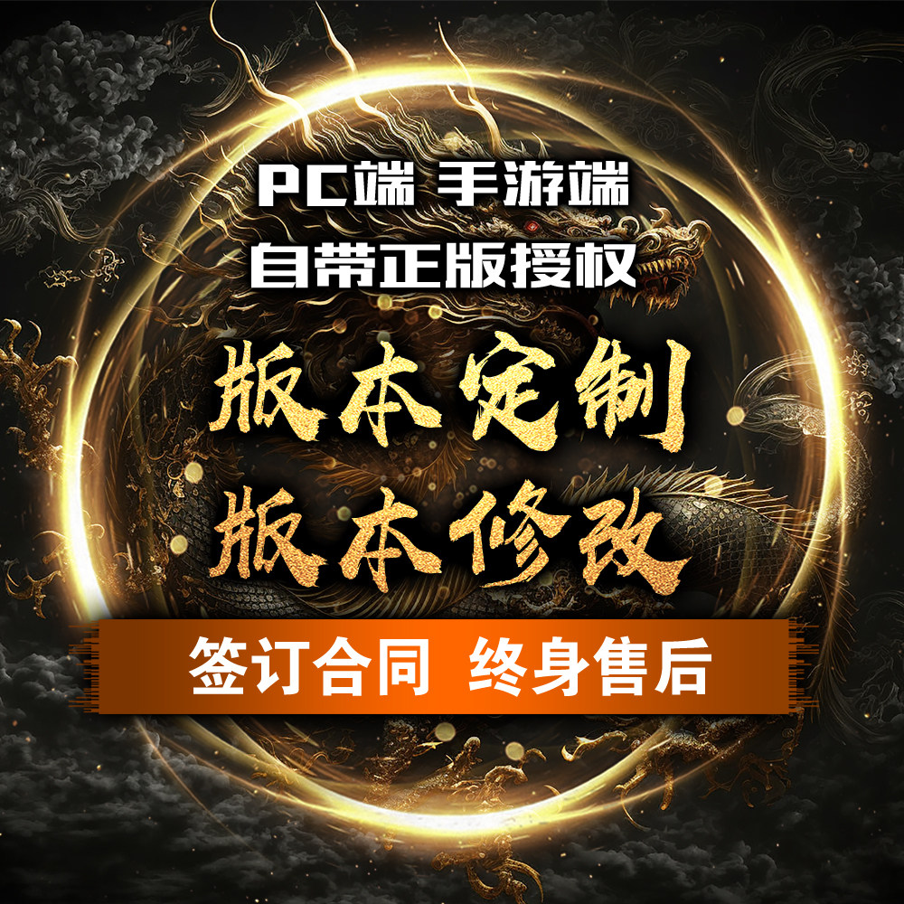 传奇sf开服表传奇架设微端搭建开服特惠技术教学三端互通登陆器配置商业开区