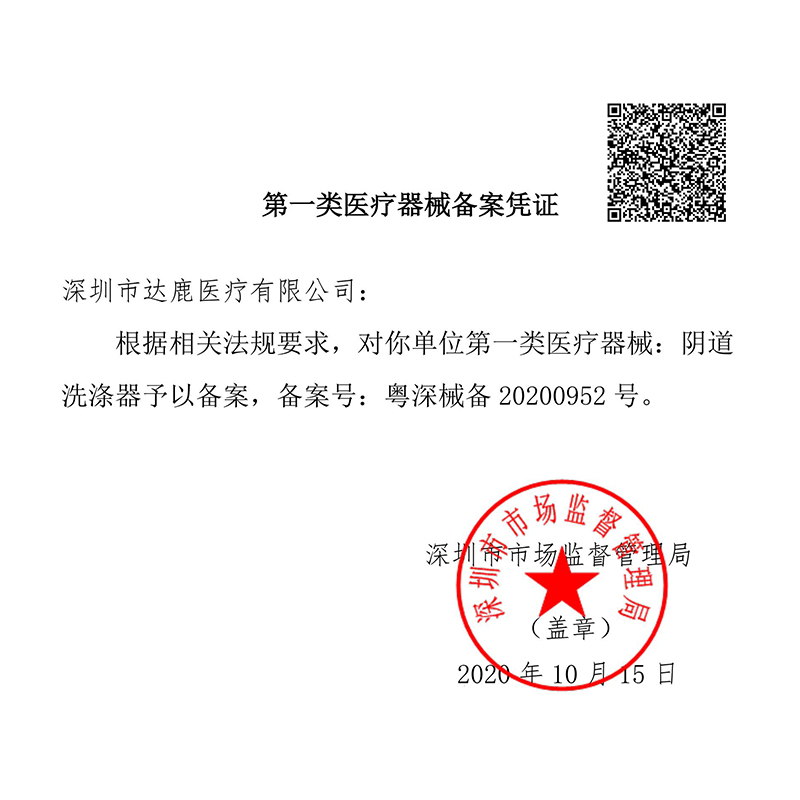 醫用家用陰道沖洗器婦用女士私處內會陰清洗器孕婦產后婦科一次性_藍米醫療器械專營店_醫療器械