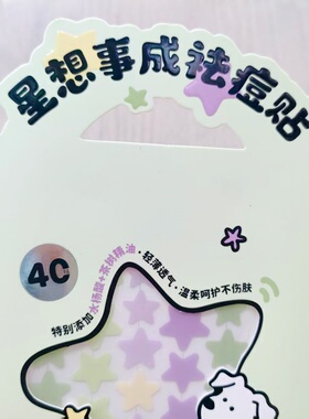 悠悠一品水杨酸祛痘贴40贴透气