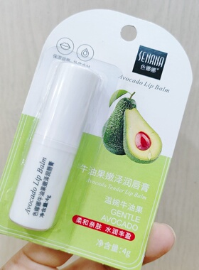 色娜娜牛油果润唇膏滋润保湿