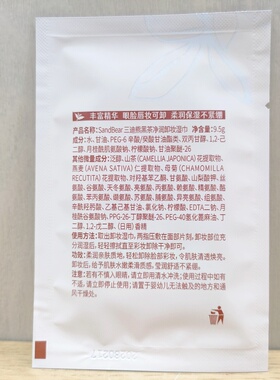 三迪熊独立包装卸妆湿巾清洁彩妆