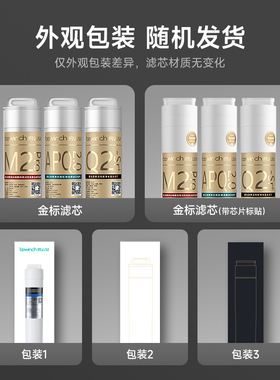 碧云泉N9/N7/N5系列净水机滤芯