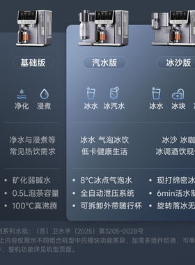 碧云泉G7万相弱碱净水器冰汽泡冷热直饮家用煮茶艺吧一体机养生壶