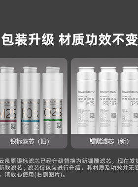 碧云泉G3Pro/C5Pro原装滤芯