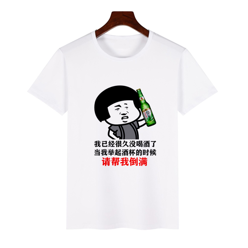 王牌吹瓶员申请出战短袖男装T恤喝酒恶搞笑表情包男女款KTV文化衫 - 图2