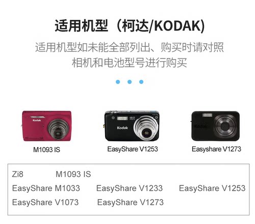 适用柯达相机KLIC-K7004电池 V1073 M1033 V1233 V1273 V12充电器 - 图0