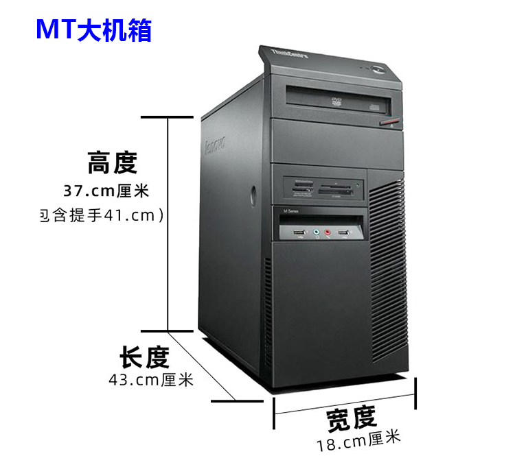 联想电脑主机台式四核i3i5商务办公学习培训网课数控电脑主机家用 - 图1