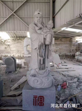 大型花岗岩雕刻福禄寿三仙雕像福星财神老寿星雕塑像寺庙景区摆件