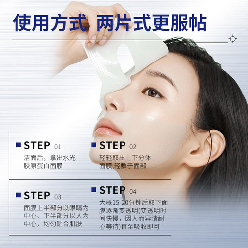 水光胶原蛋白灌注面膜抗皱紧致舒缓修护改善暗沉保湿补水面膜女 - 图3