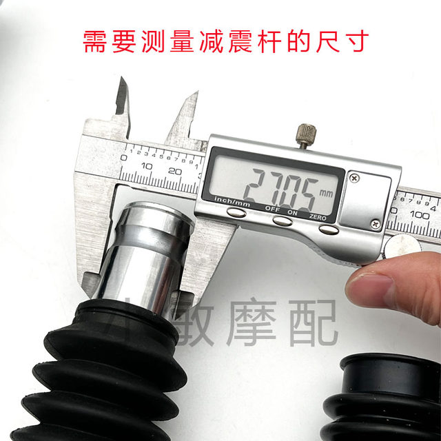 Scooter motorcycle Qiaogfusi ghost fire shock absorber cover