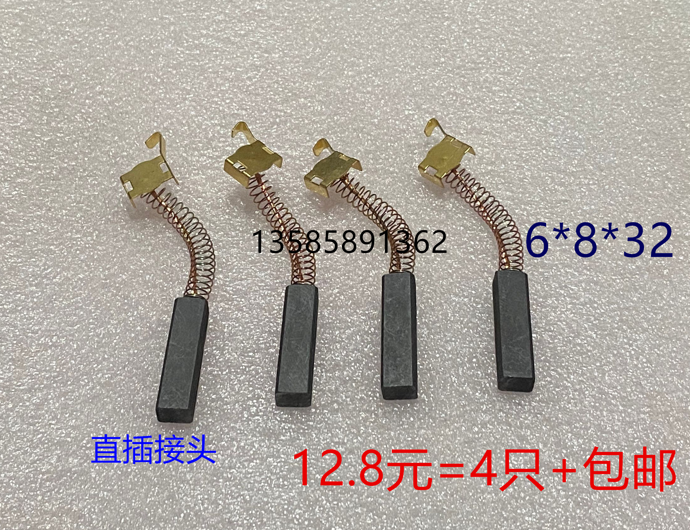 吸尘器碳刷 6*8/10*32   6*9*32  6.5*10*32 7/8*11*32   8*12*32 - 图1