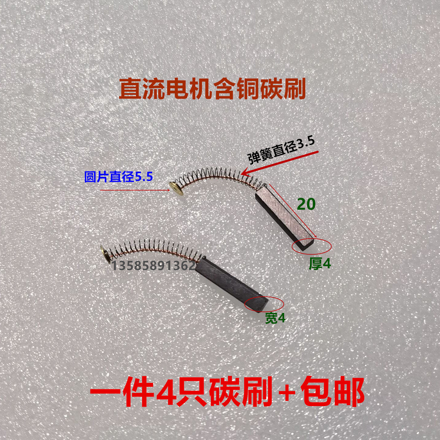 马达电机料理机离心机豆浆鼓风机碳刷4*4*5*15*20铣床自动走刀器,淘宝优惠券,粉丝福利购,淘宝优惠卷