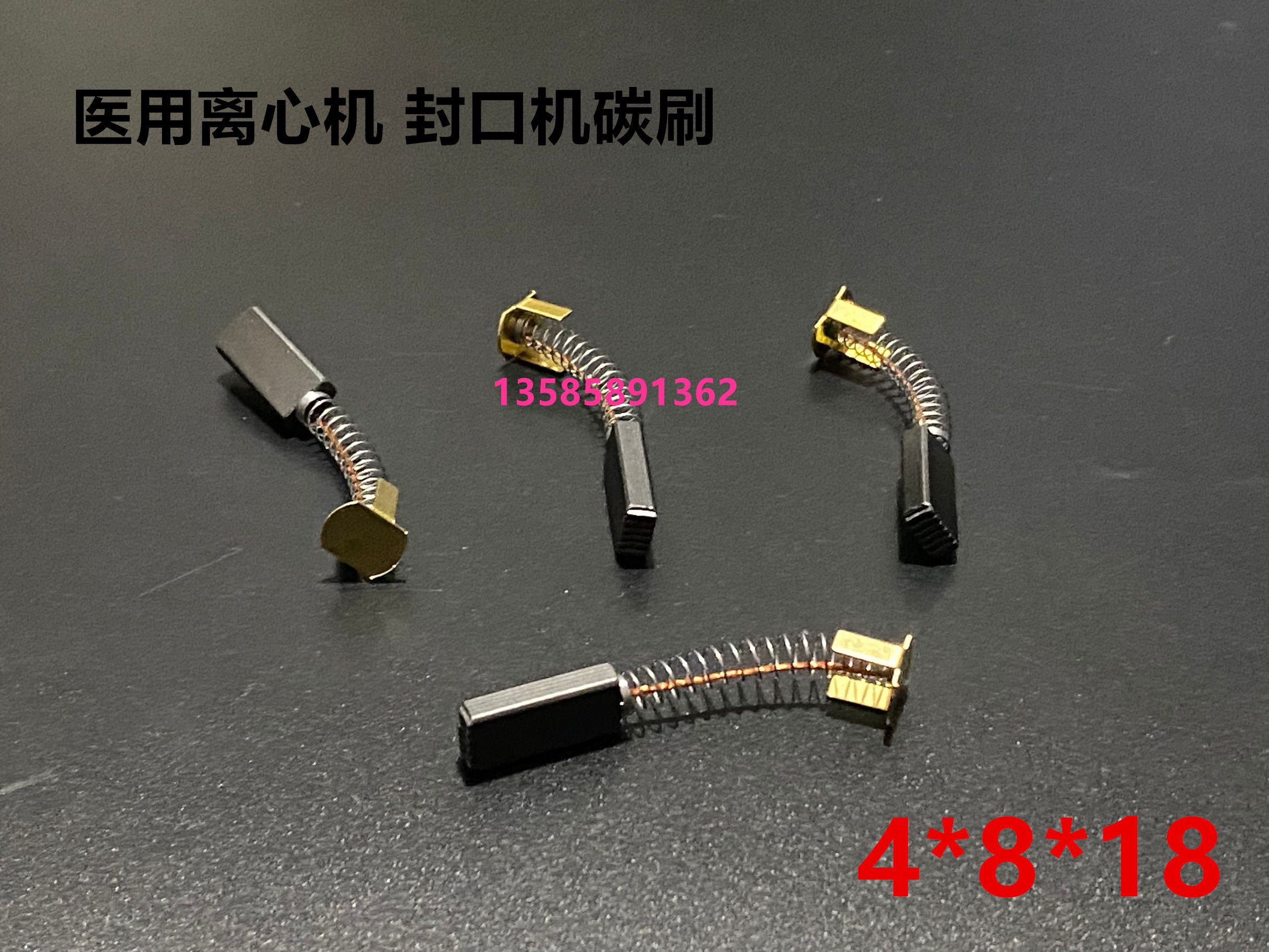 FR-900塑料薄膜连续封口机电机ZD-60碳刷4*8*18华联 770/810/980/,淘宝优惠券,粉丝福利购,淘宝优惠卷